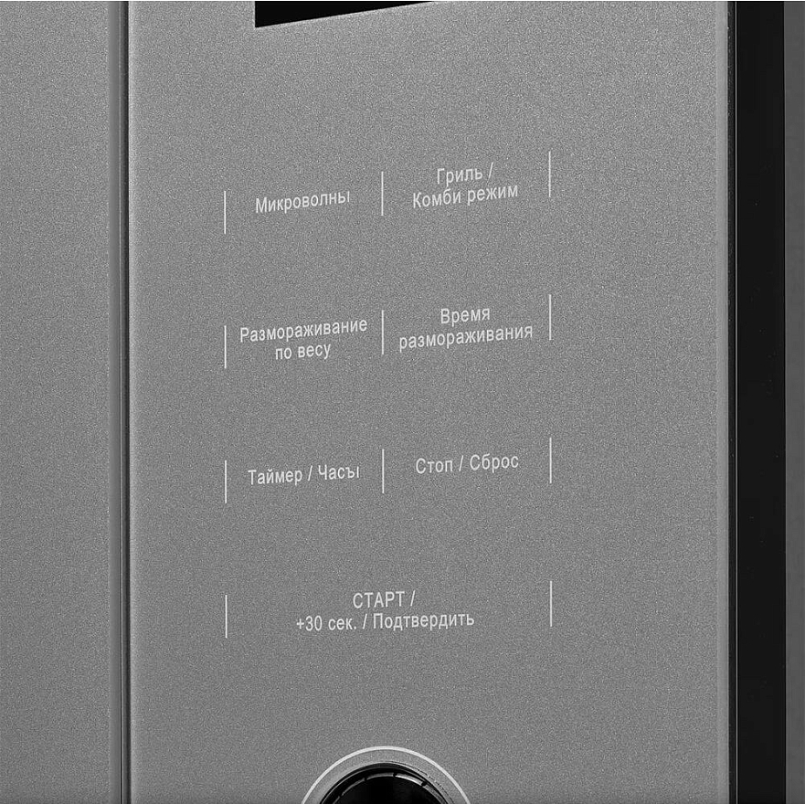 Купить Встраиваемая СВЧ печь KUPPERSBERG HMW 650 GR — Фото 8