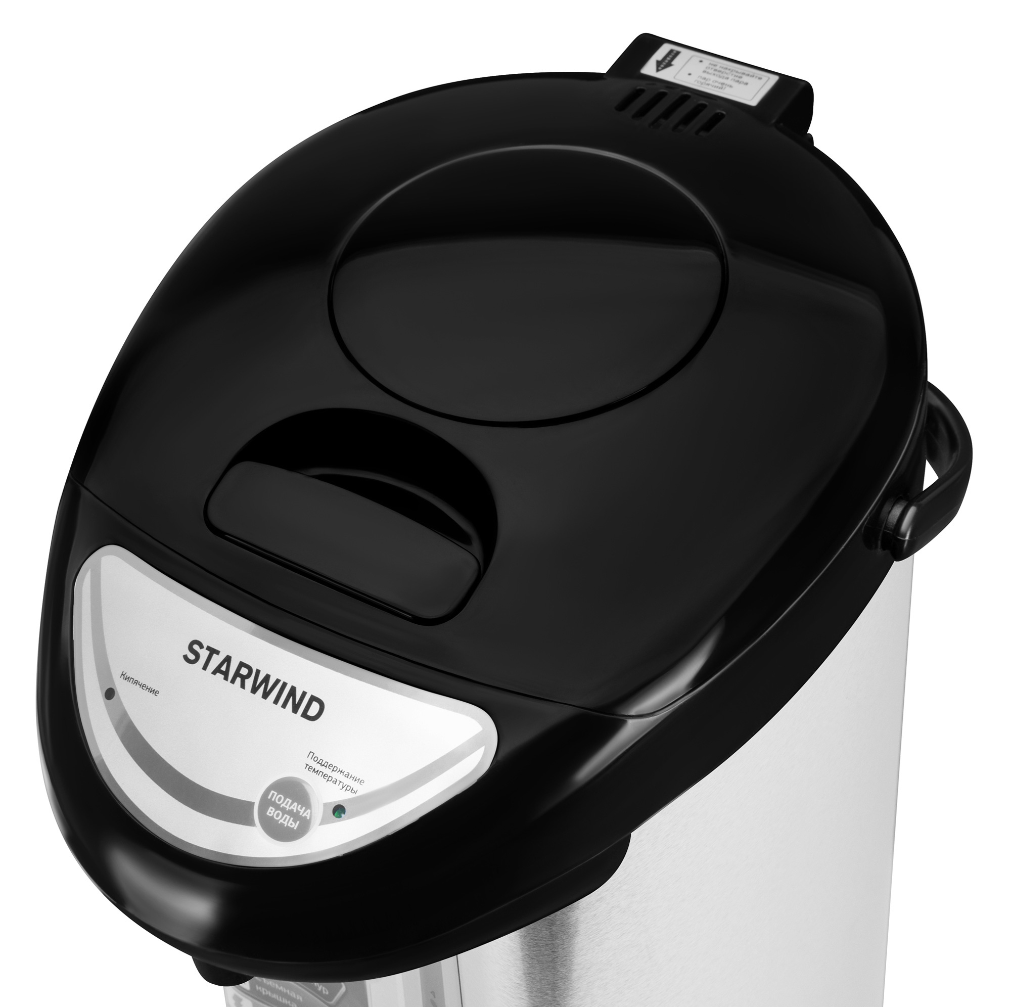 Купить Термопот Starwind STP2850 — Фото 5