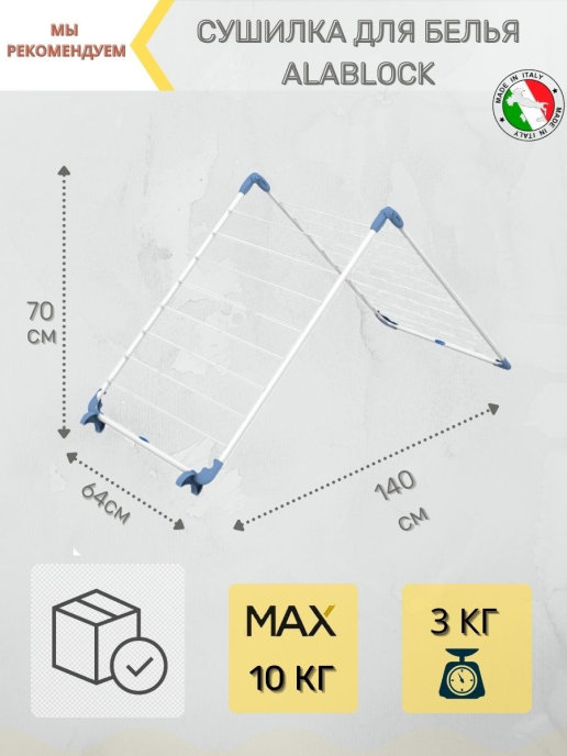 Купить Сушилка для белья GIMI Сушилка Alablock Gimi на ванну 10м — Фото 2