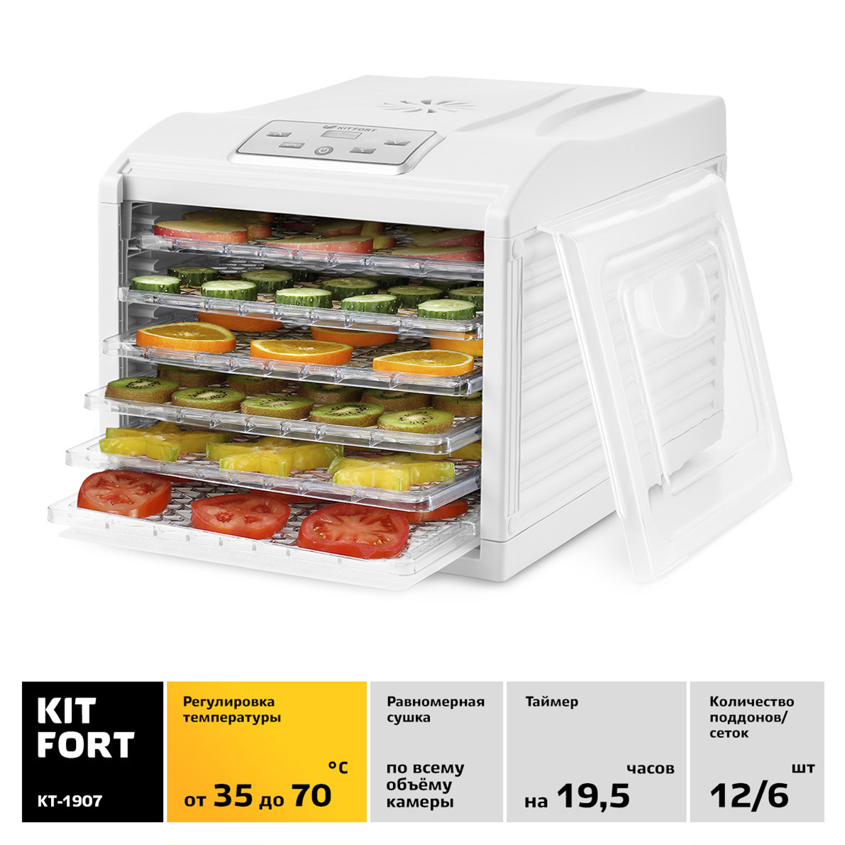 Купить Сушилка для овощей и фруктов Kitfort KT-1907, 6 под. — Фото 3