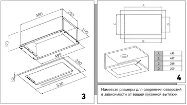 Купить Вытяжка встраиваемая CANDY CVXBI56MW — Фото 6