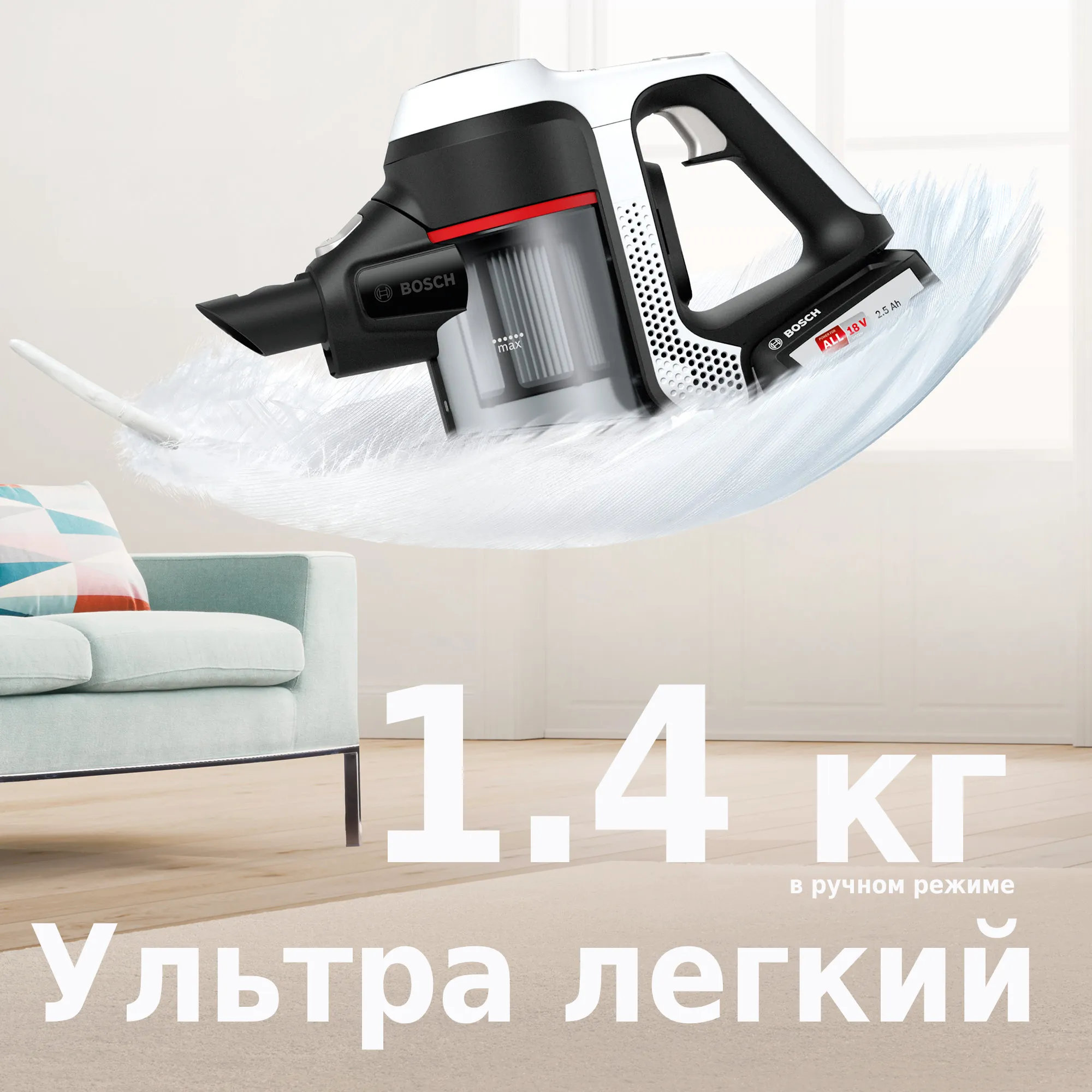 Купить  Bosch BCS611AM белый — Фото 4