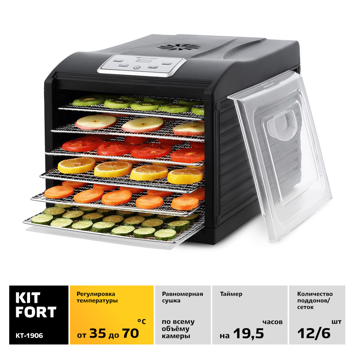 Купить Сушилка для овощей и фруктов Kitfort KT-1906, 6 под. — Фото 3