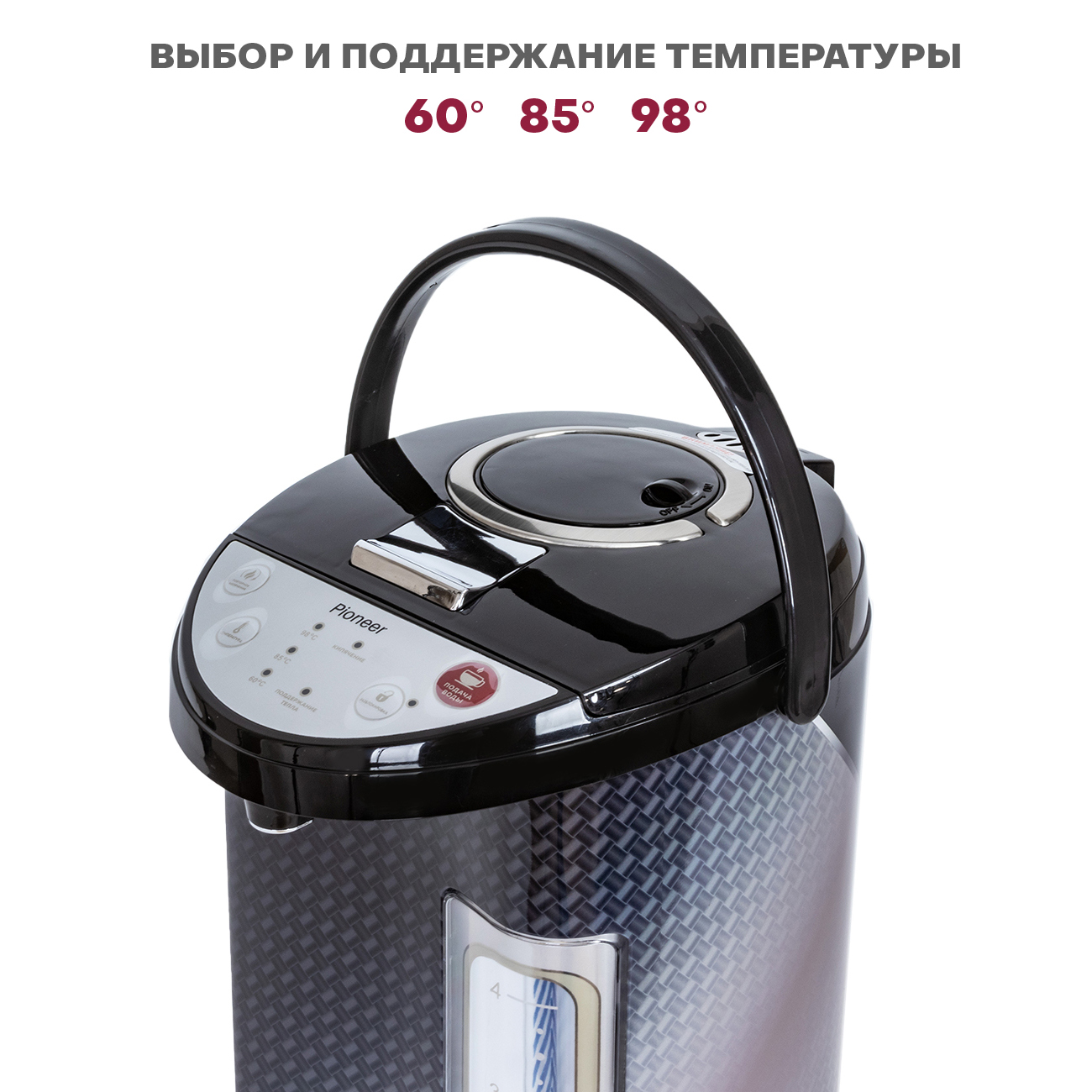 Купить Термопот PIONEER TP720 — Фото 4