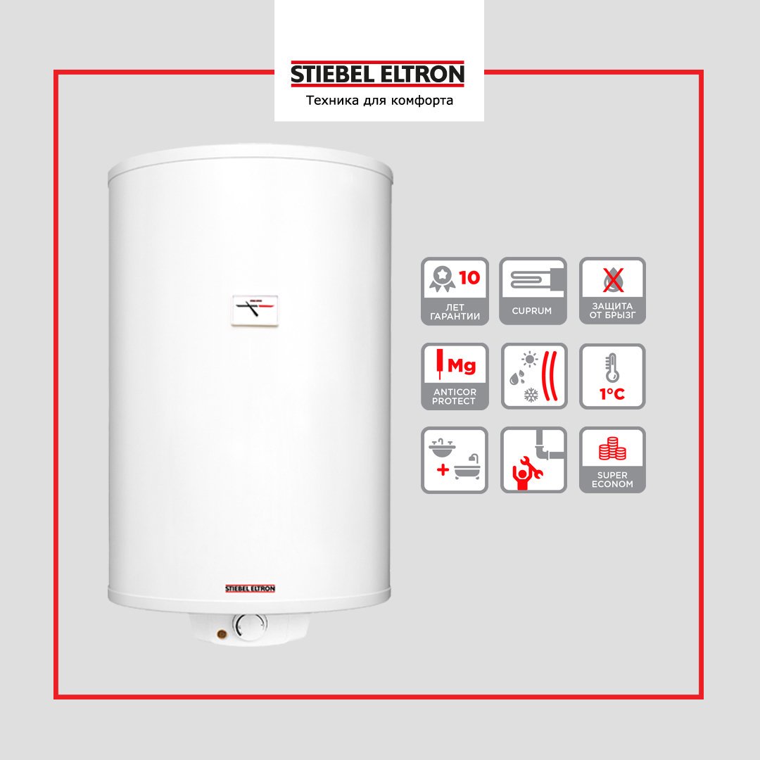 Купить Водонагреватель накопительный Stiebel Eltron PSH 50 Trend — Фото 3