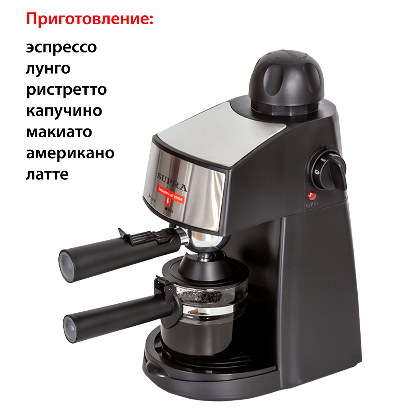 Купить Кофемашина SUPRA CMS-1005 — Фото 5
