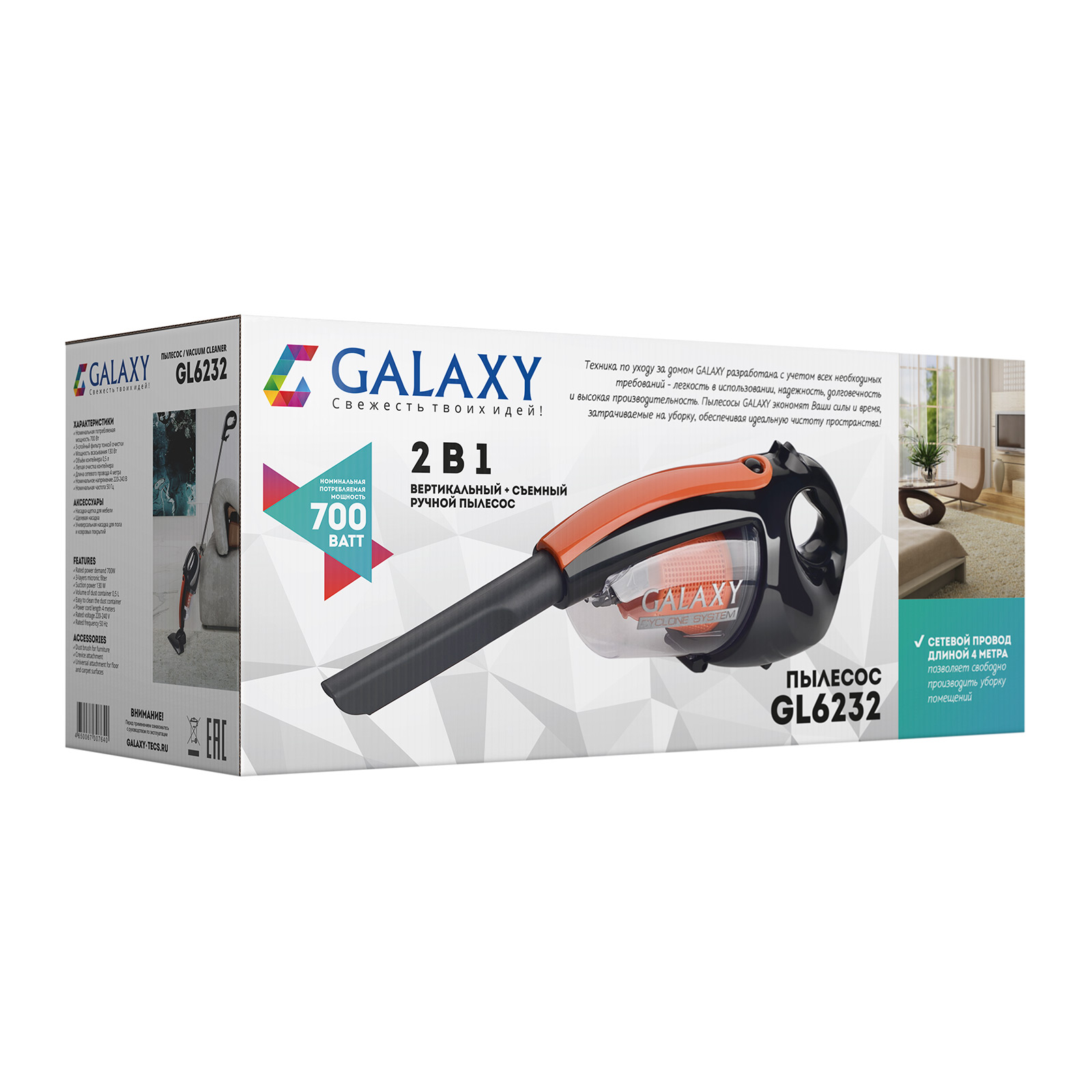 Купить  GALAXY GL 6232 черн/оранж — Фото 2