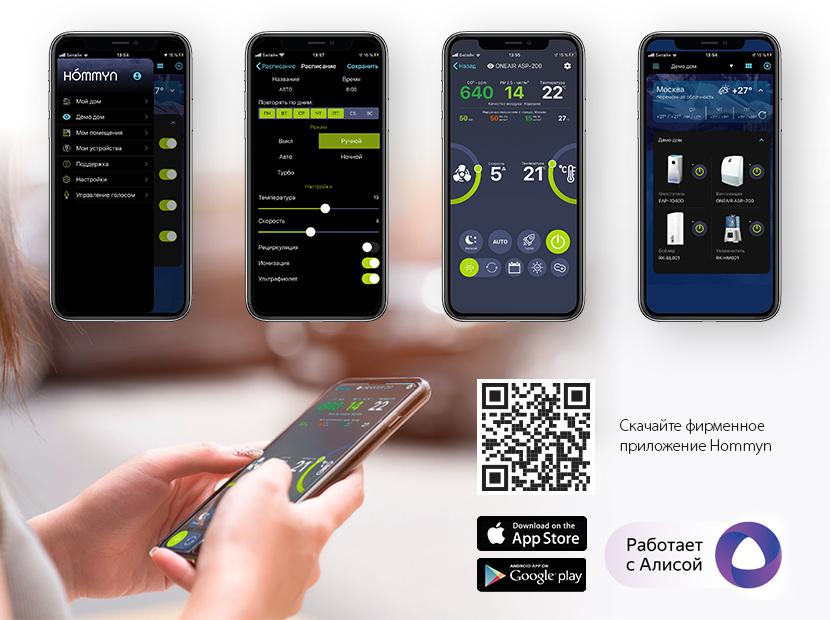 Купить Климатический комплекс BALLU ONEAIR ASP-200 — Фото 2