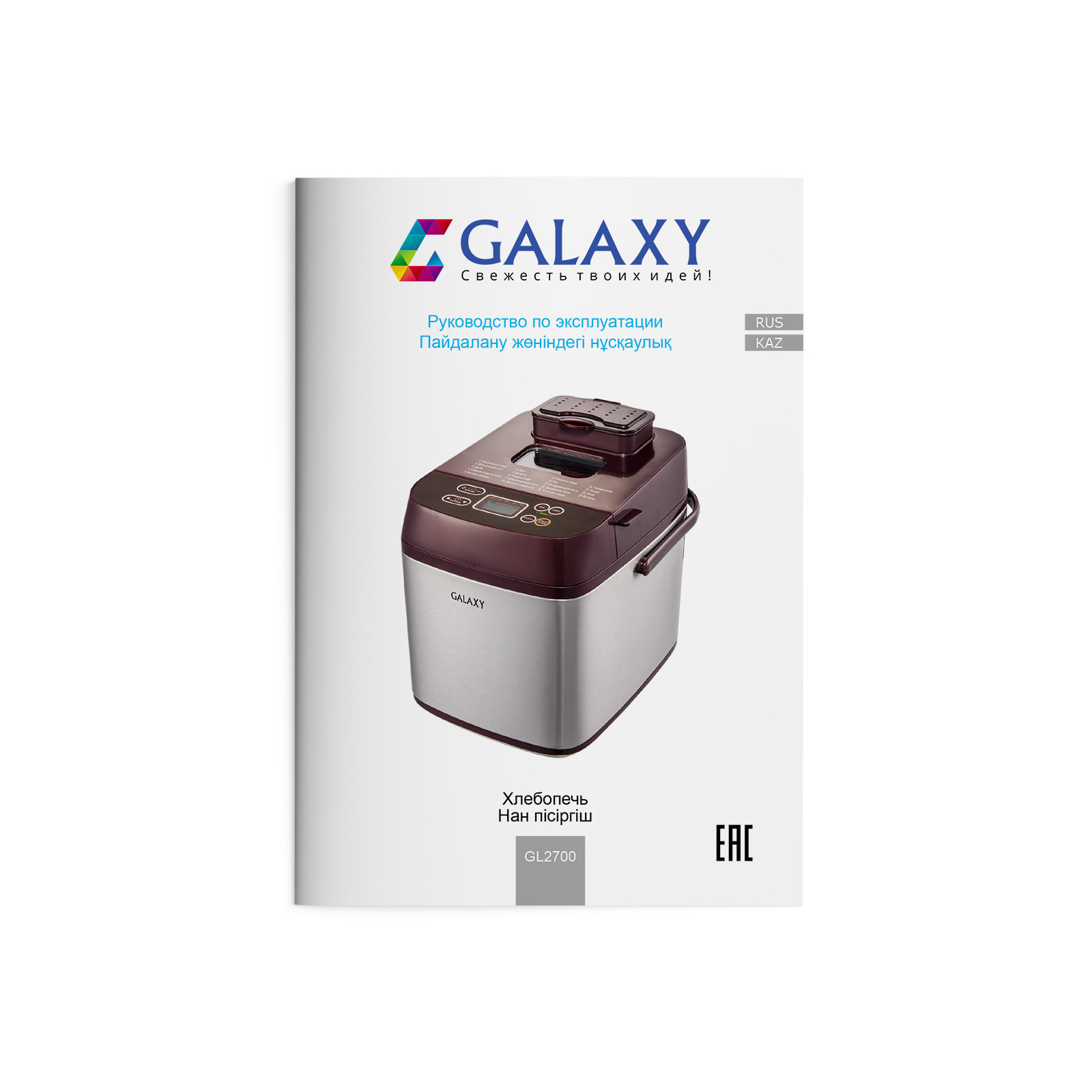 Купить Хлебопечь GALAXY GL 2700 — Фото 11