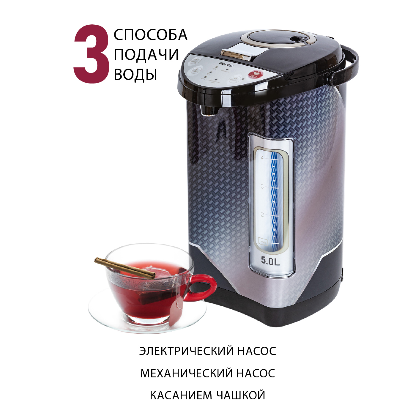 Купить Термопот PIONEER TP720 — Фото 8