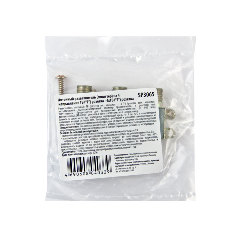 Купить  SPARKS SP3065 — Фото 2