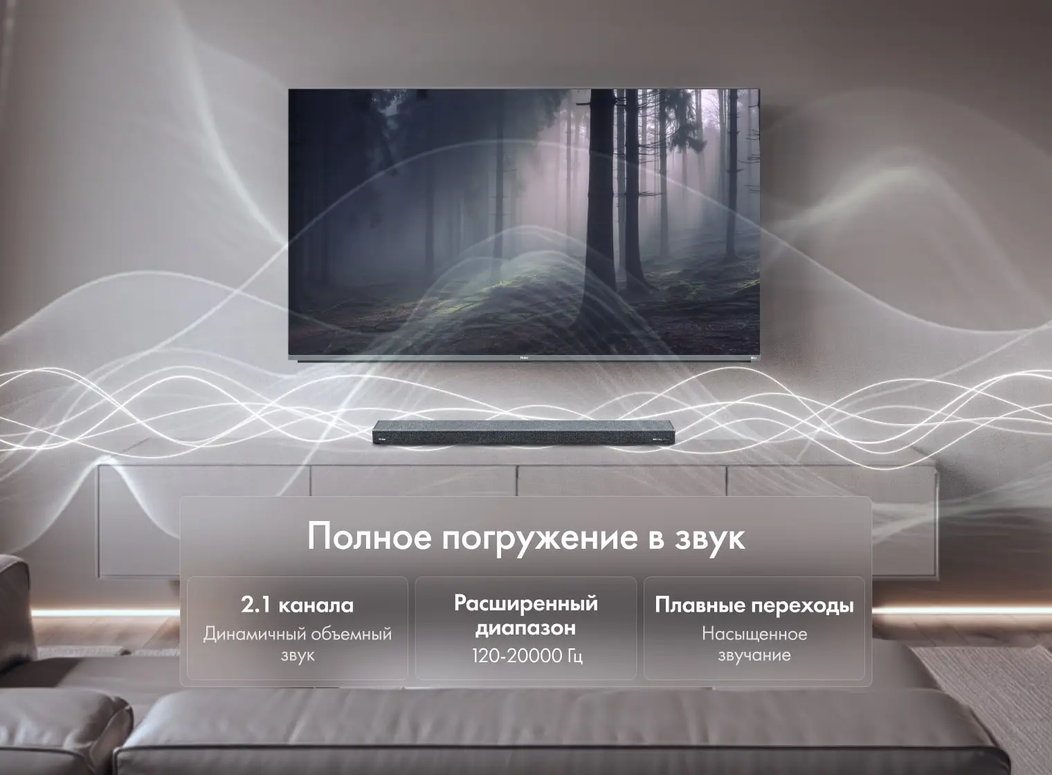 Купить Саундбар Haier HSD210K6 — Фото 5