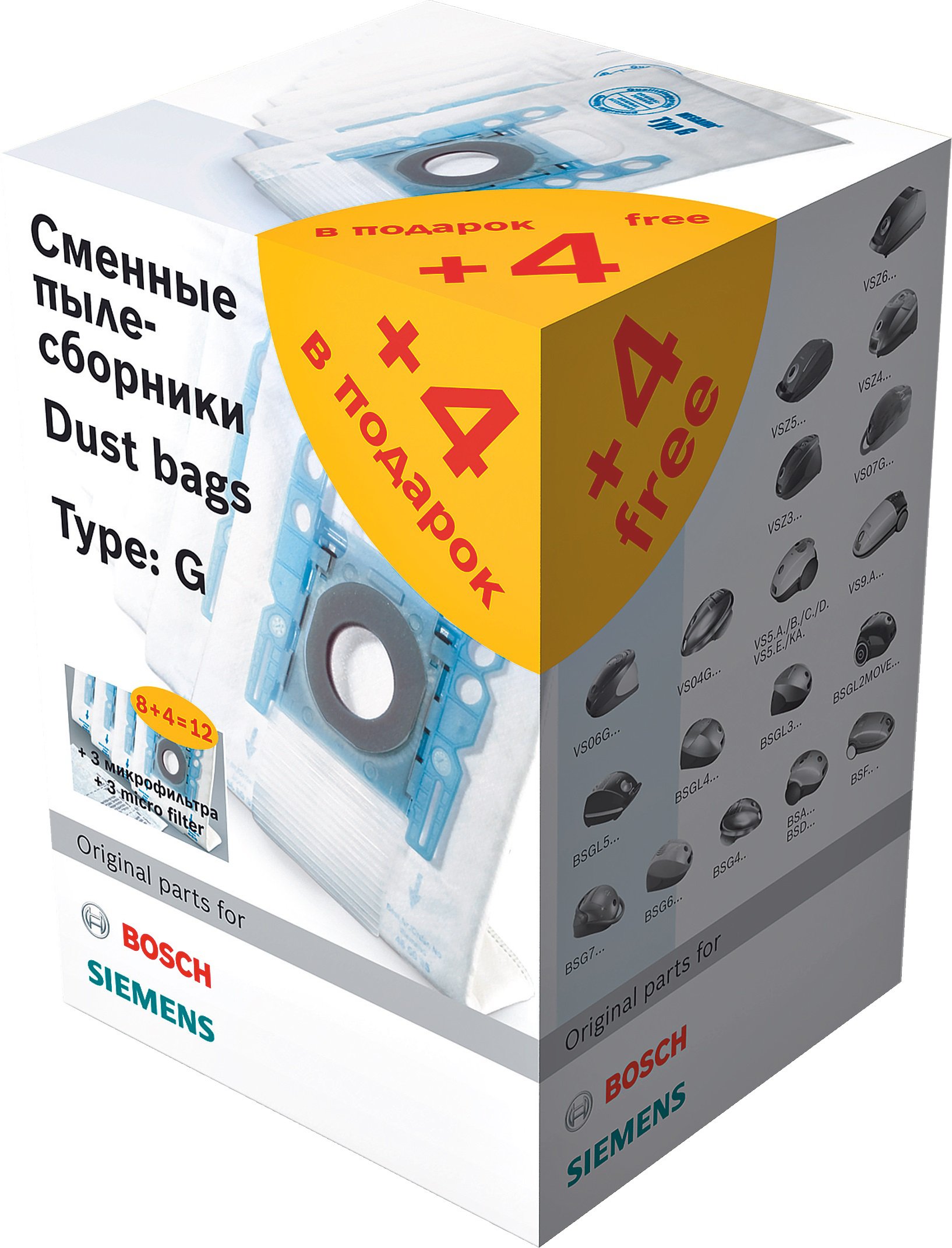 Аксессуары BOSCH BBZ 123FGI																		 — описание, фото, цены в интернет-магазине PT Stores