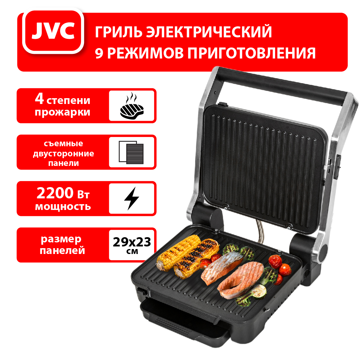 Купить Электрический гриль JVC JK-GR307 — Фото 14