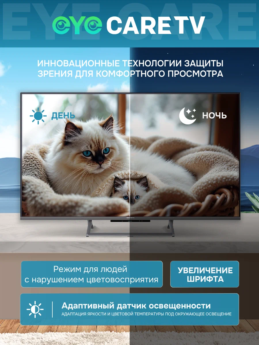 Купить Телевизор SKYWORTH 65Q67H — Фото 7