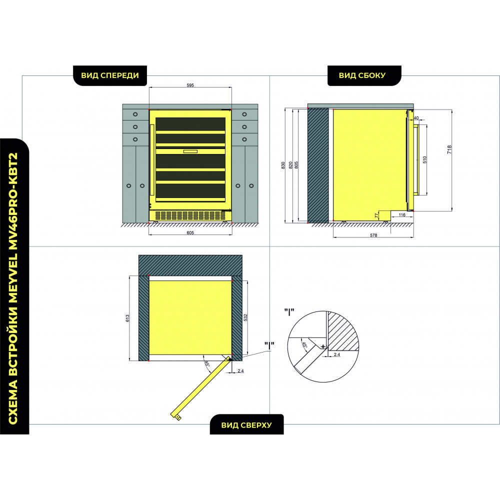 Купить Винный шкаф Meyvel MV46PRO-KST2 — Фото 11
