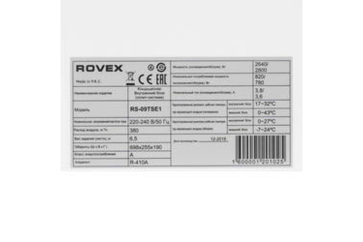 Купить Кондиционер ROVEX RS-09TSE1 (комплект) — Фото 4