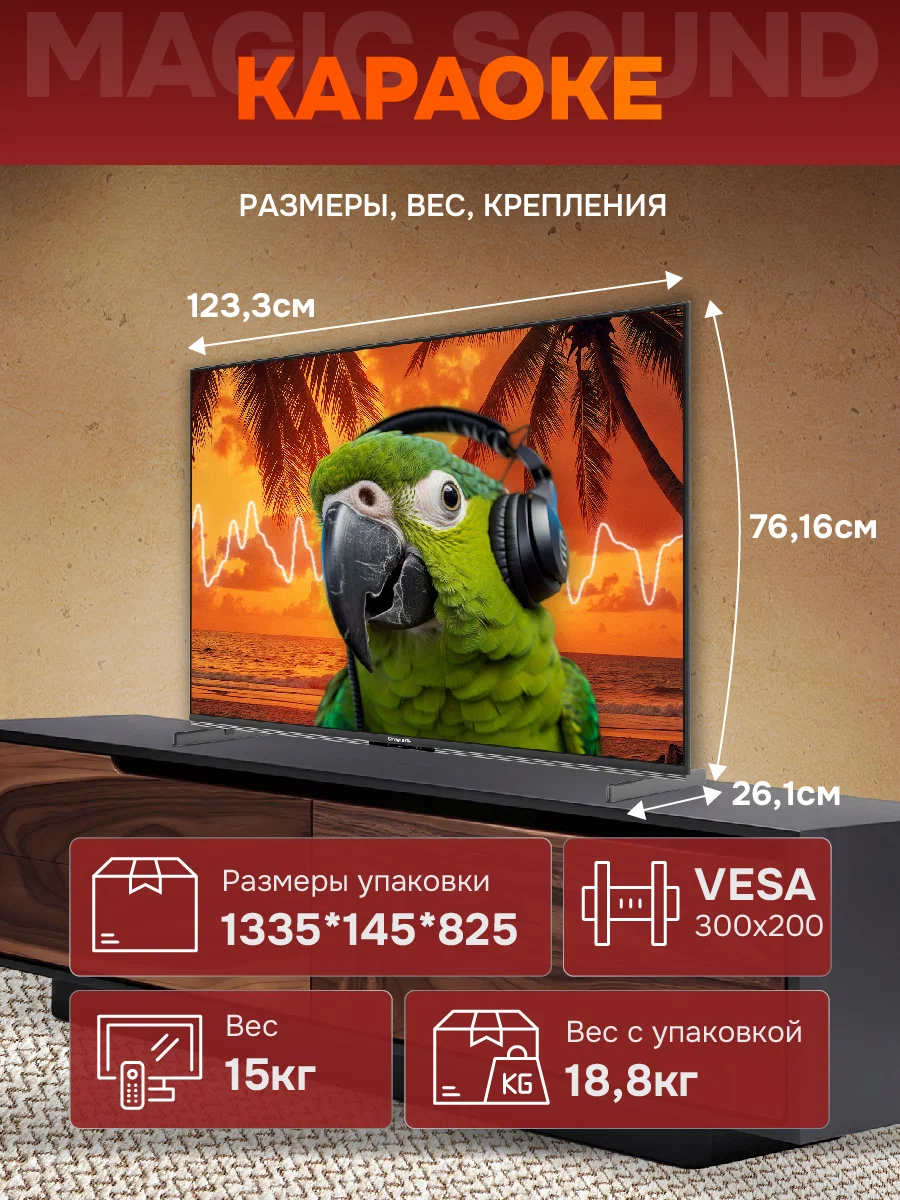 Купить Телевизор SKYWORTH 55X85G — Фото 11