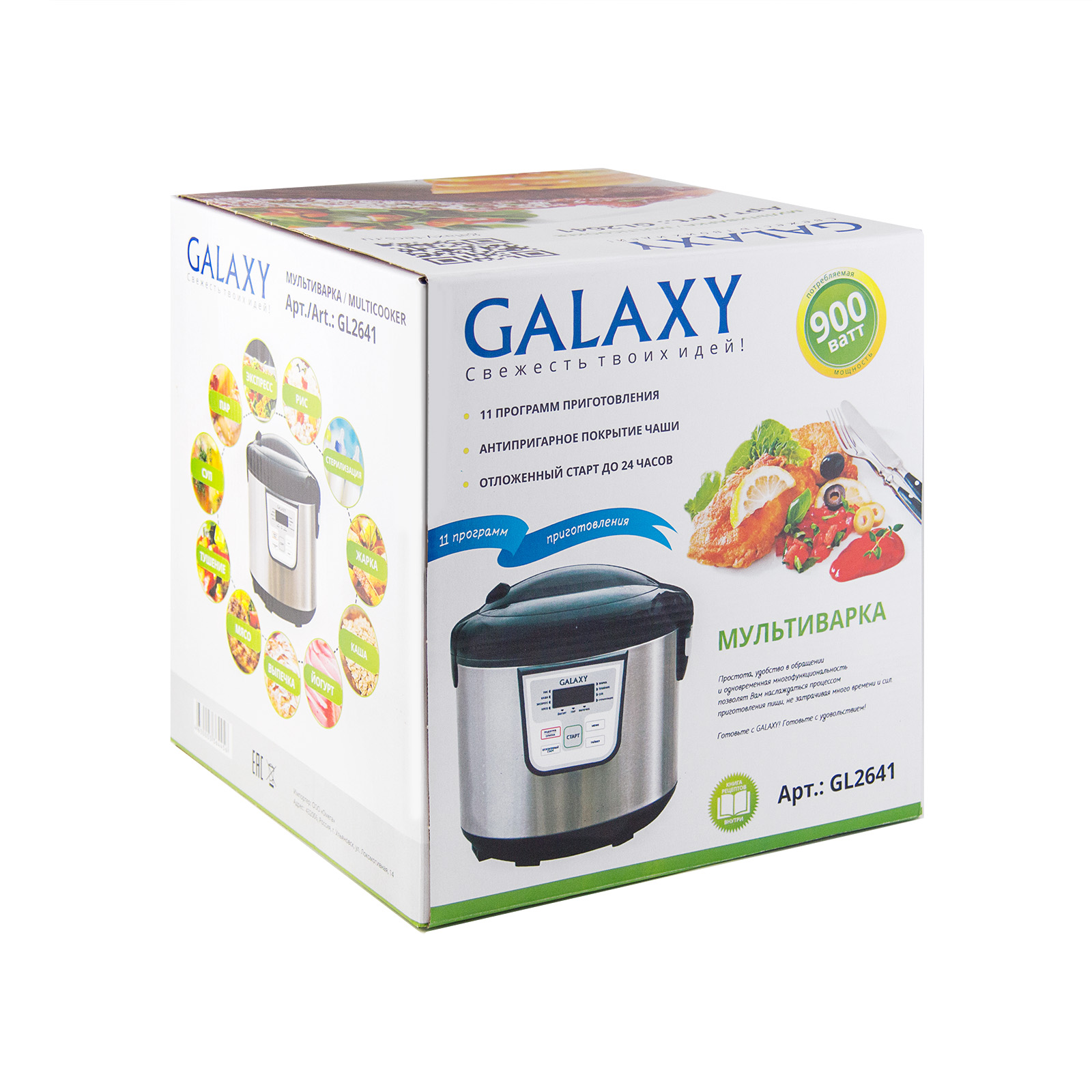 Купить Мультиварка GALAXY GL 2641 черная — Фото 7