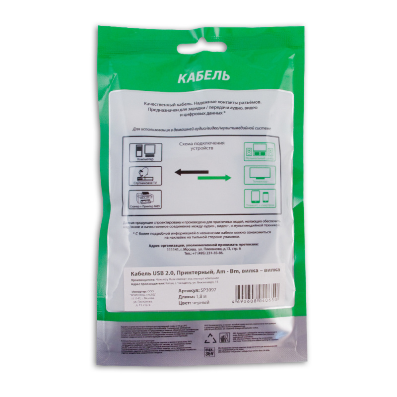 Купить  SPARKS SP3097 — Фото 3