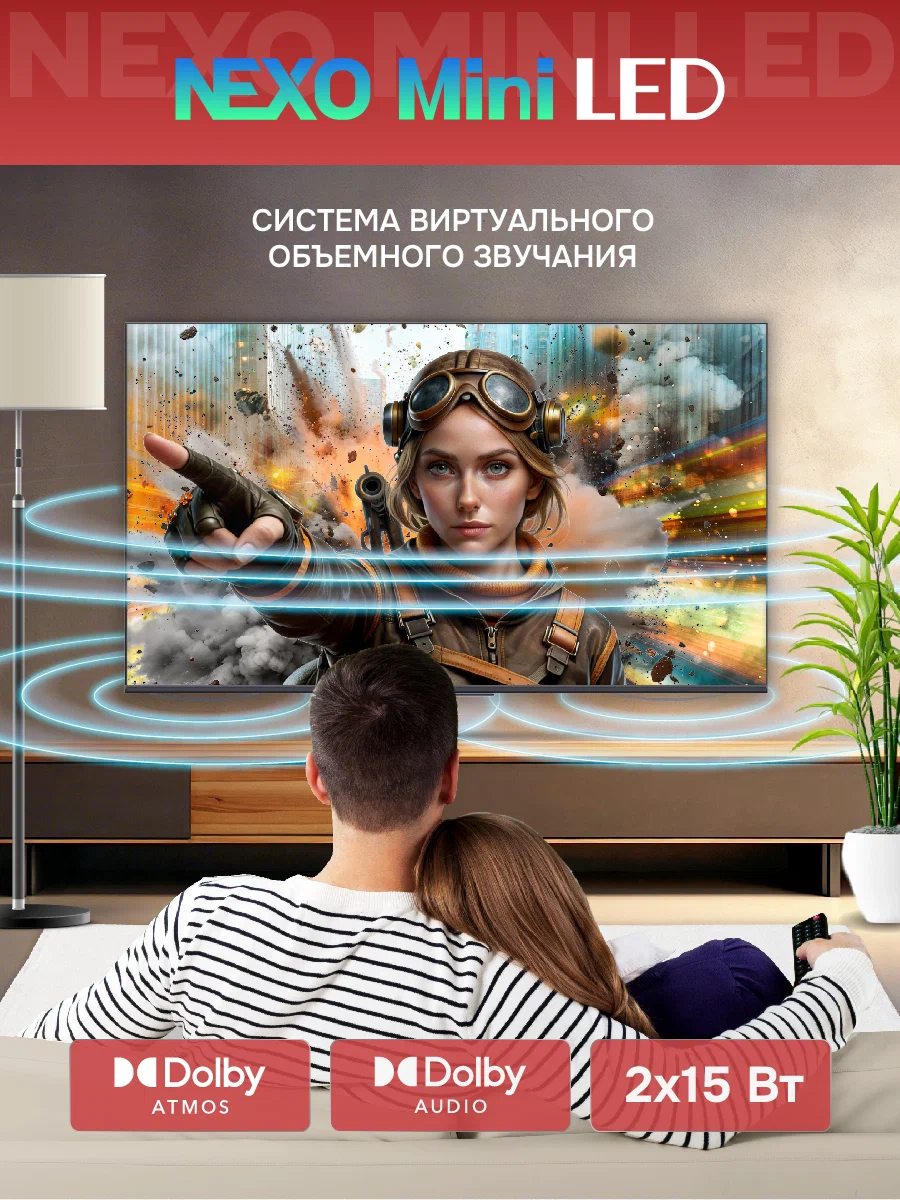 Купить Телевизор SKYWORTH 65X66H — Фото 8