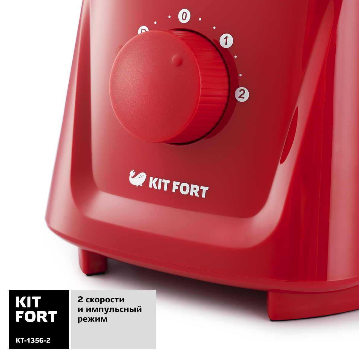 Купить Кухонный комбайн Kitfort KT-1356-2 красный — Фото 3