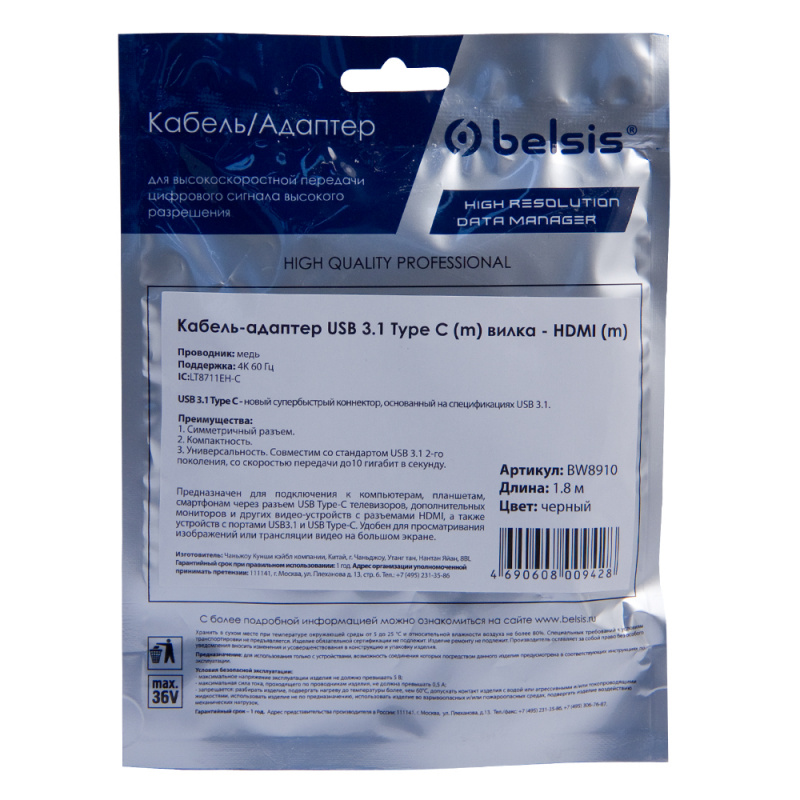 Купить  BELSIS BW8910 — Фото 4