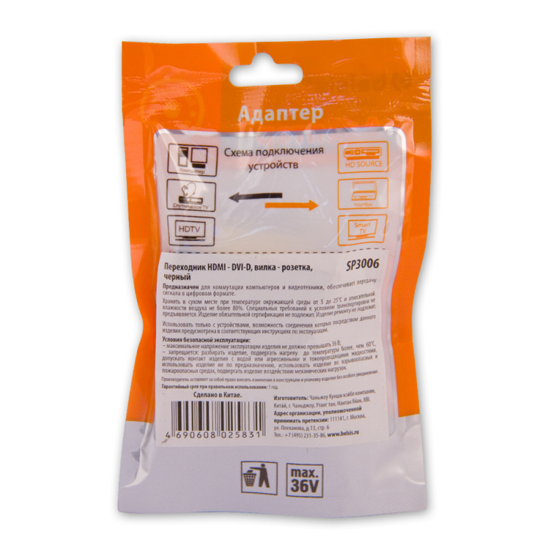 Купить  SPARKS SP3006 — Фото 4