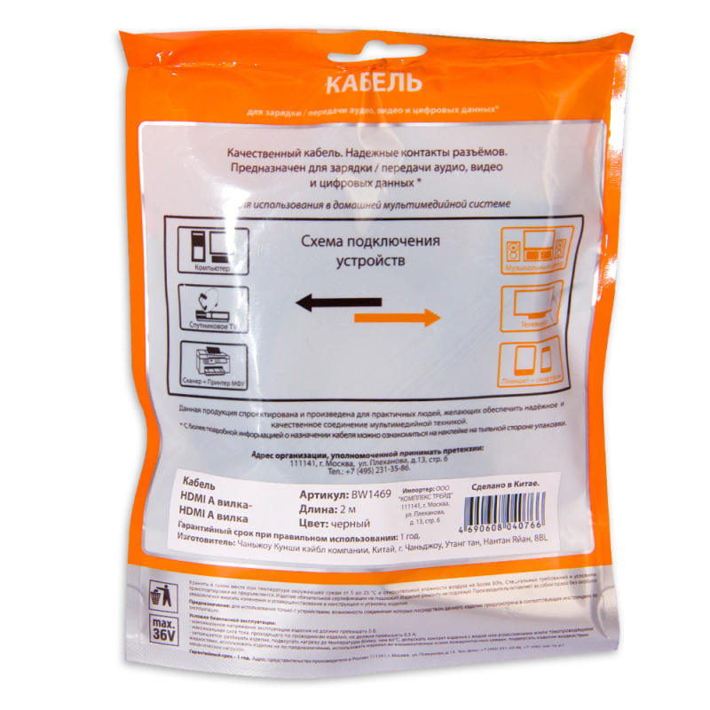 Купить  BELSIS BW1469 — Фото 2