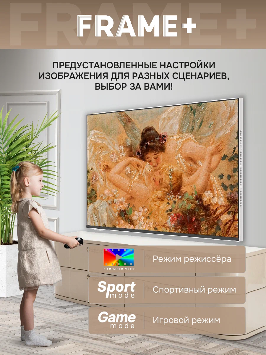Купить Телевизор SKYWORTH 55LN70G — Фото 3