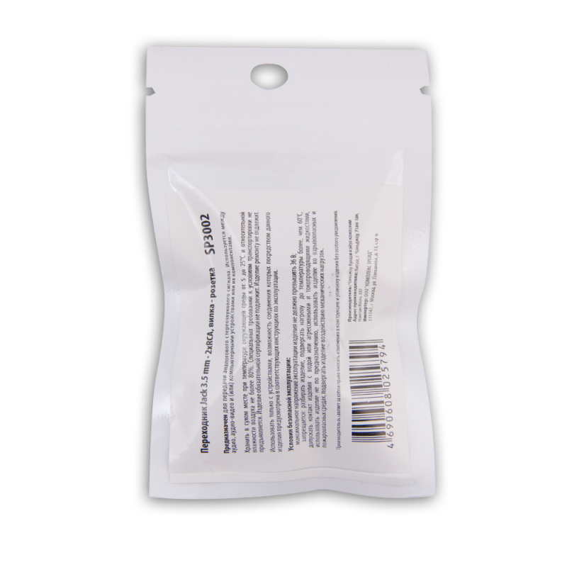 Купить  SPARKS SP3002 — Фото 3