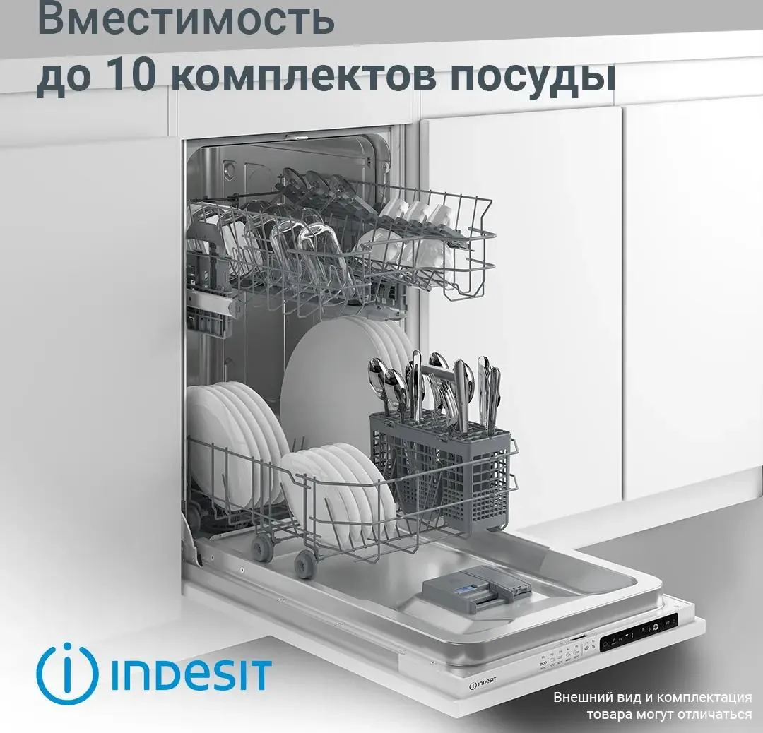Купить Встраиваемая посудомоечная машина Indesit DIS 1C59 — Фото 2