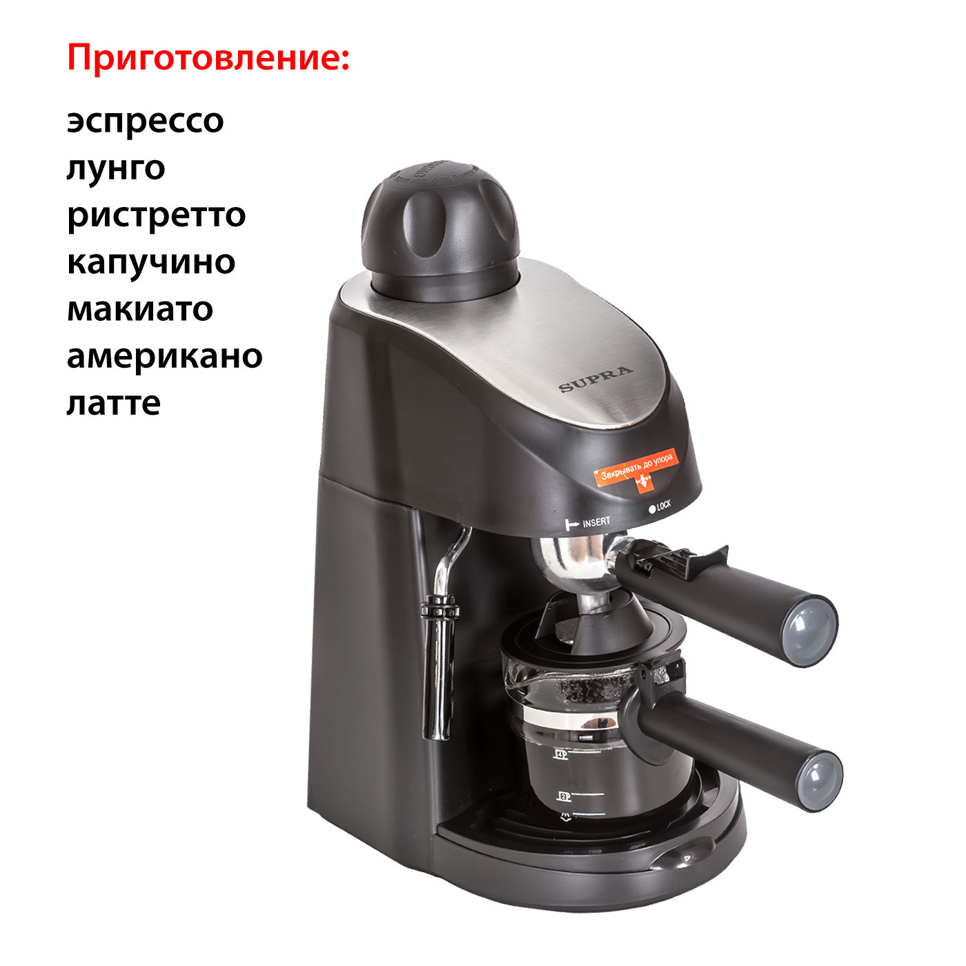Купить Кофемашина SUPRA CMS-0660 — Фото 4