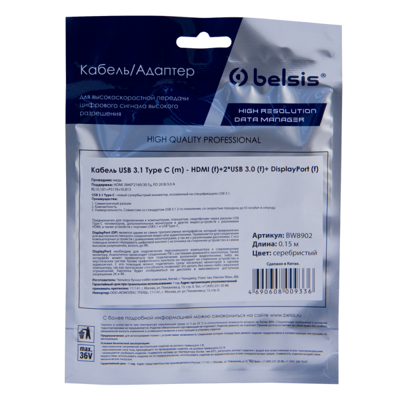 Купить  BELSIS BW8902 — Фото 4