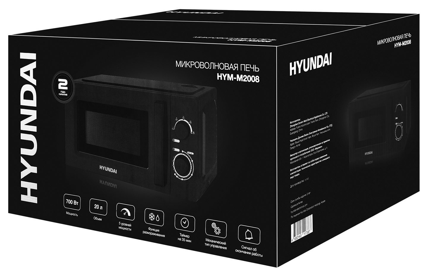 Купить Микроволновая печь Hyundai HYM-M2008 — Фото 11
