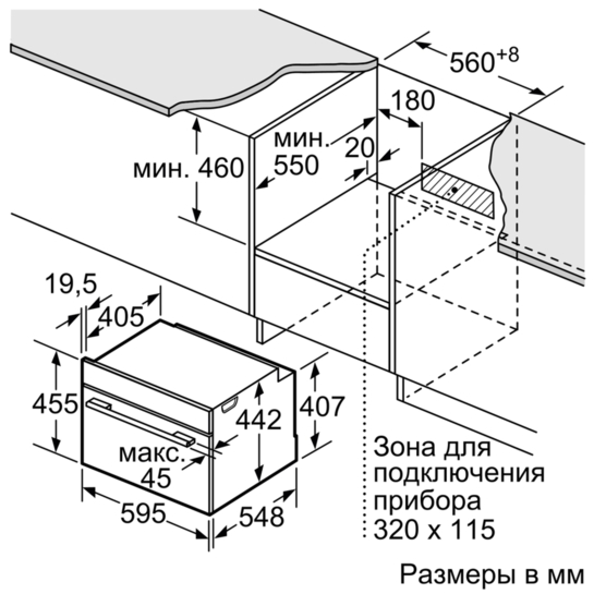 Купить Электрический духовой шкаф BOSCH CMG 6764B1 — Фото 7