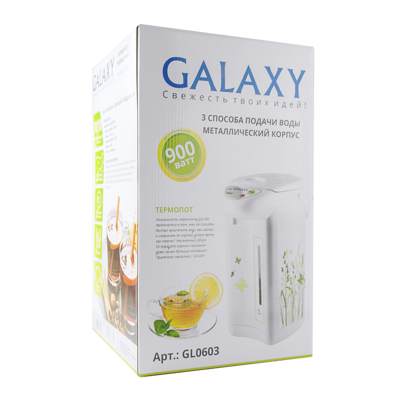 Купить Термопот GALAXY GL 0603 — Фото 2