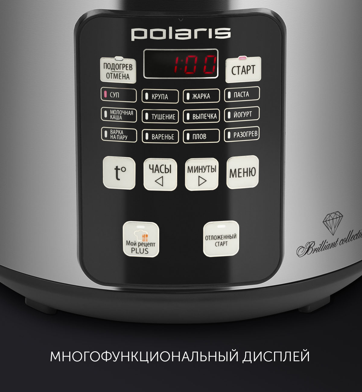 Купить Мультиварка POLARIS PMC 0592AD серебряный — Фото 4