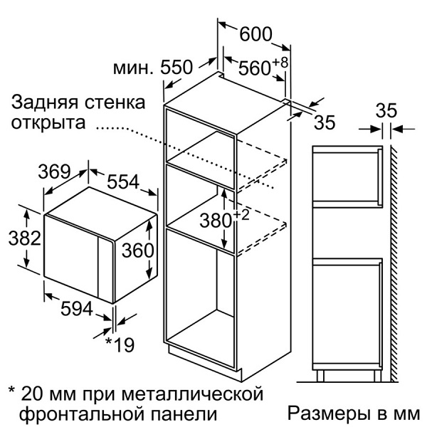 Купить Встраиваемая СВЧ печь BOSCH BFL554MS0 — Фото 2