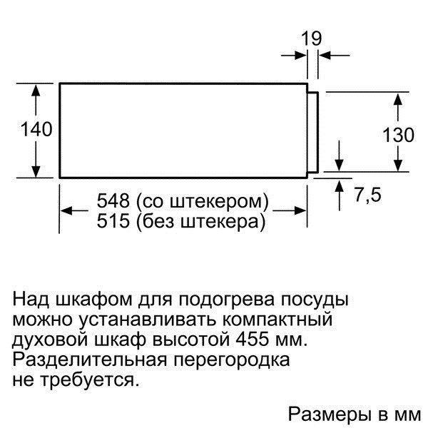 Купить Подогреватель посуды BOSCH BIC 630NB1 — Фото 5