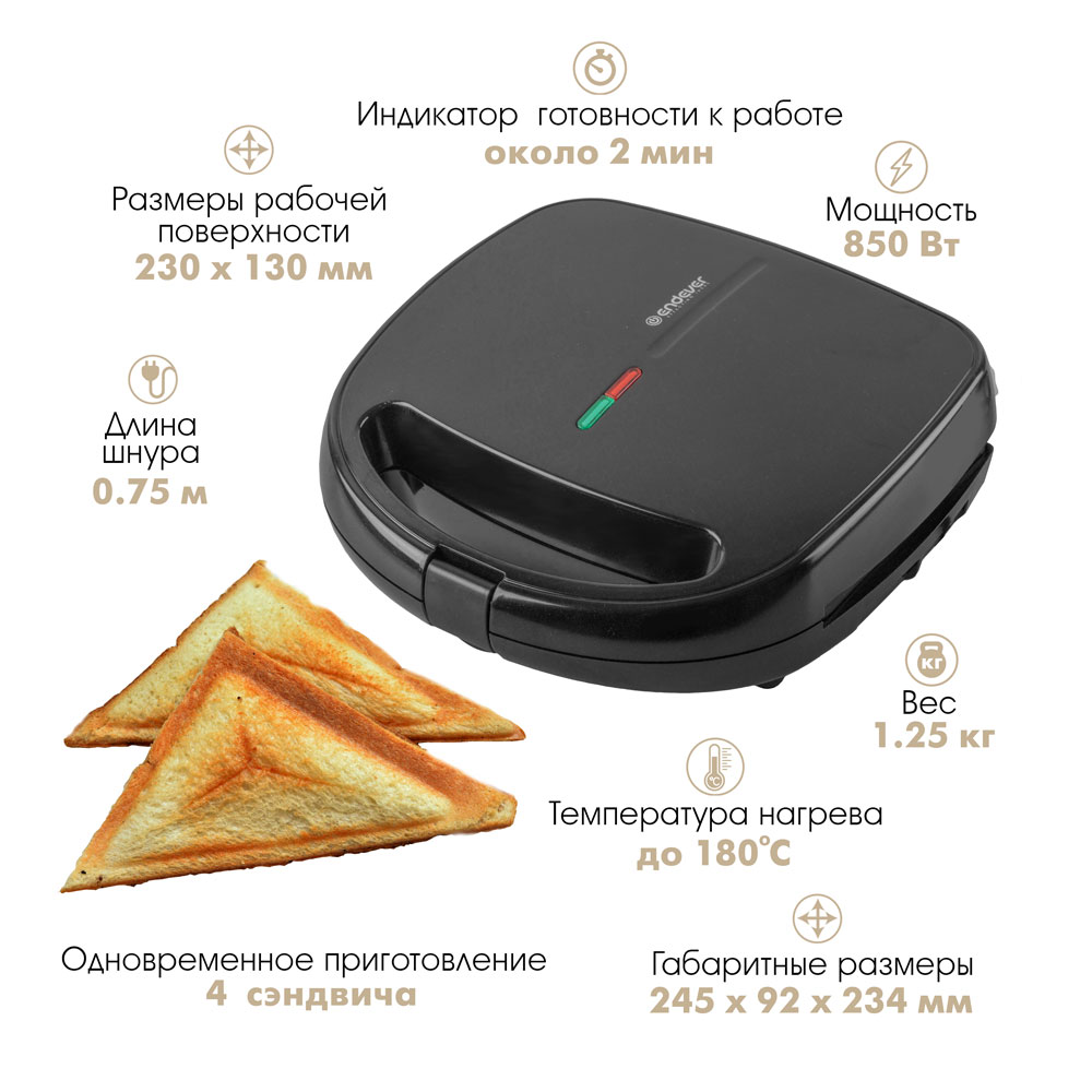 Купить Сэндвичница ENDEVER Skyline SM-29 черный — Фото 4