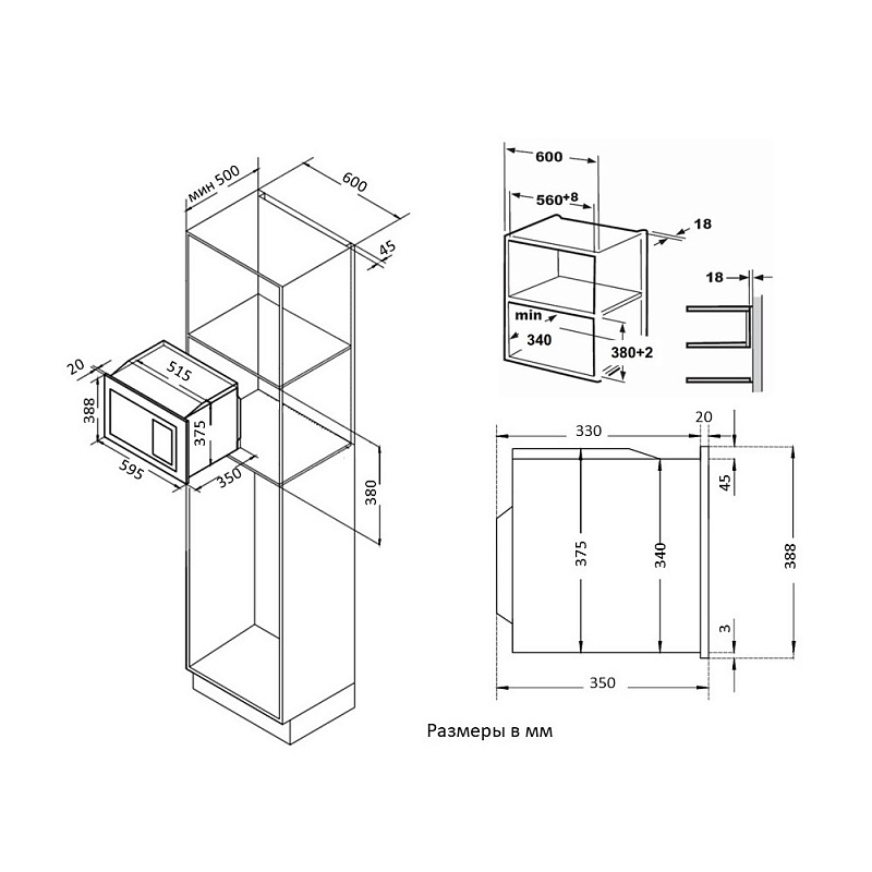 Купить Встраиваемая СВЧ печь KORTING KMI 720 X — Фото 9
