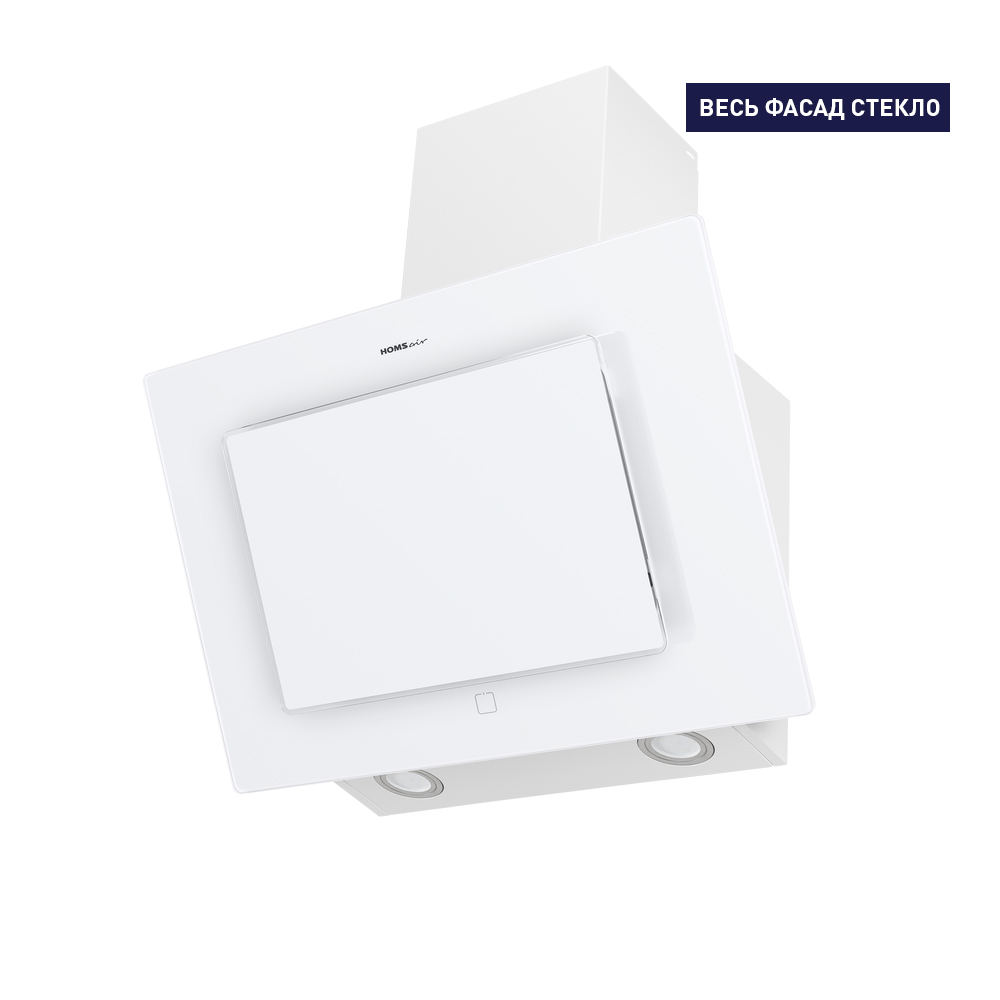 Наклонная вытяжка HOMSair ELF 50 белый																		 — описание, фото, цены в интернет-магазине PT Stores