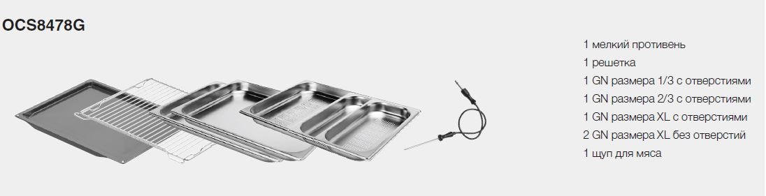 Купить Электрический духовой шкаф Asko OCS8478G — Фото 3