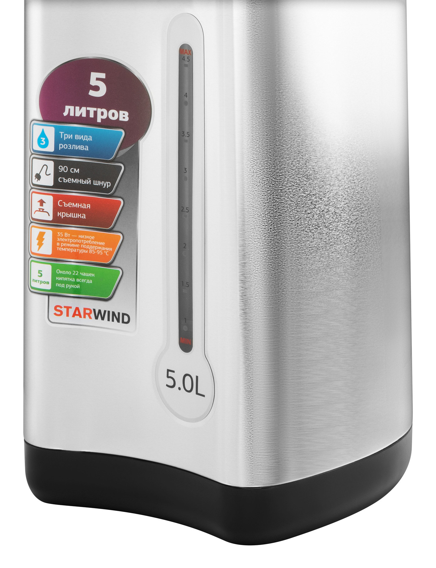 Купить Термопот Starwind STP2850 — Фото 6