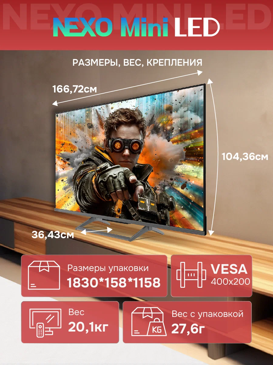 Купить Телевизор SKYWORTH 75X67H — Фото 13