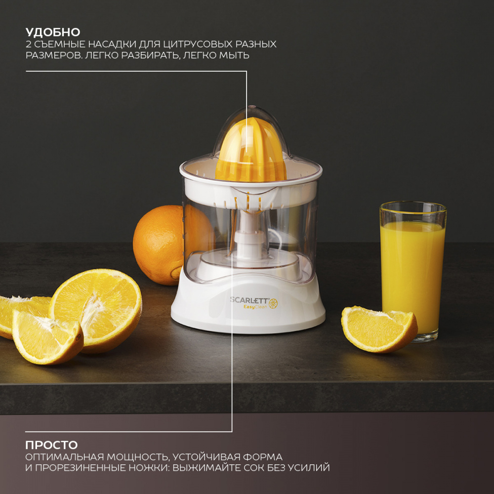 Купить Соковыжималка Scarlett SC-JE50C02 — Фото 9