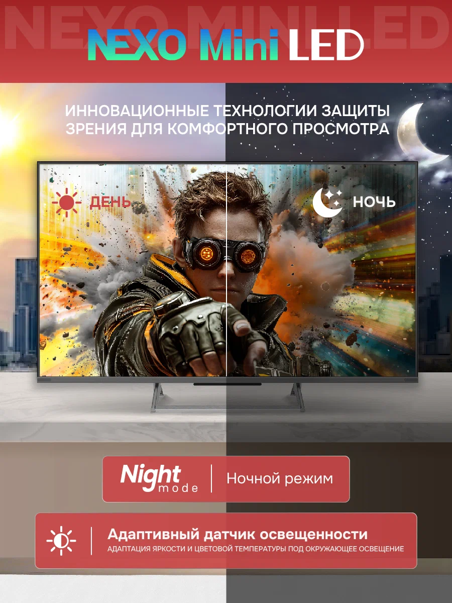 Купить Телевизор SKYWORTH 75X67H — Фото 7