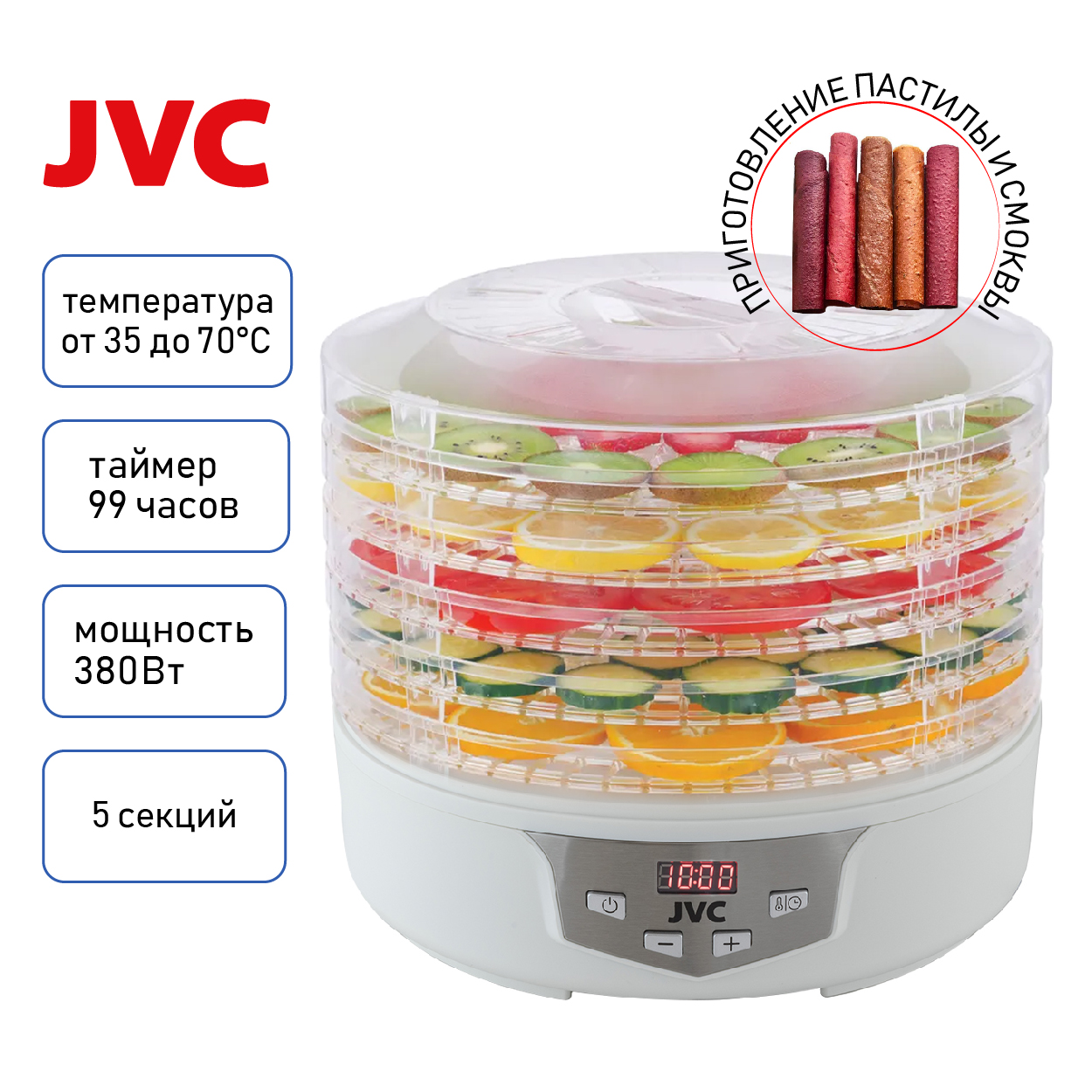Купить Сушилка для овощей и фруктов JVC JK-FD752 — Фото 2