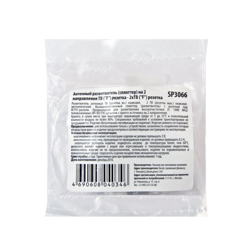 Купить  SPARKS SP3066 — Фото 2